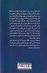 مکاشفه(به همراه تمرین هایی برای ذهن آگاهی)